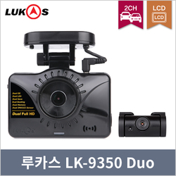 LK-9350 DUO