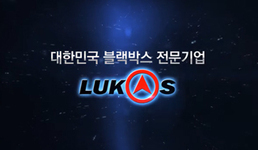 루카스/큐비아 소개영상