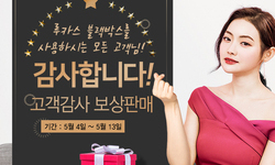 [마감] 2020년 첫번째 보상판매가 시작되었습니다.