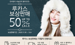 [마감] 2020년 마지막 보상판매가 시작되었습니다.