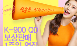 [마감] 많은 성원에 힘입어 2020년 첫번째 보상판매가 연장되었습니다.