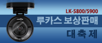  [마감] 2011 송년 고객사은 보상판매
