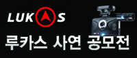  [마감] 루카스에 사연신청하고 블랙박스, 영화예매권 받자!