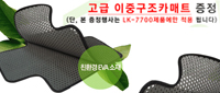  [마감] 카매트 증정 이벤트