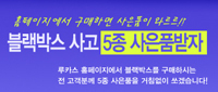 블랙박스 구매시 사은품5종이 쏟아진다