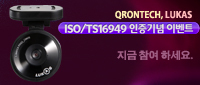 ISO/TS16949 인증기념 이벤트