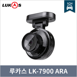 LK-7900 ARA