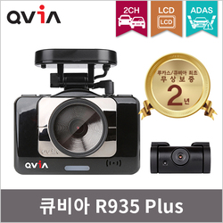 R935 PLUS