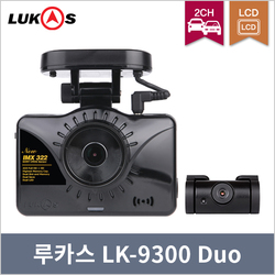 LK-9300 DUO