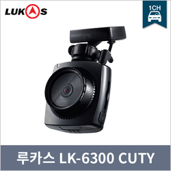 LK-6300 CUTY