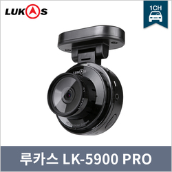 LK-5900 PRO