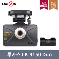 LK-9150 DUO