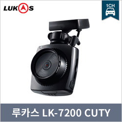 LK-7200 CUTY
