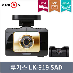 LK-919 SAD