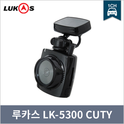 LK-5300 CUTY
