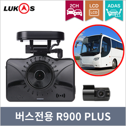 버스전용 R900 Plus