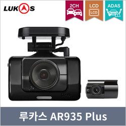 AR935 Plus
